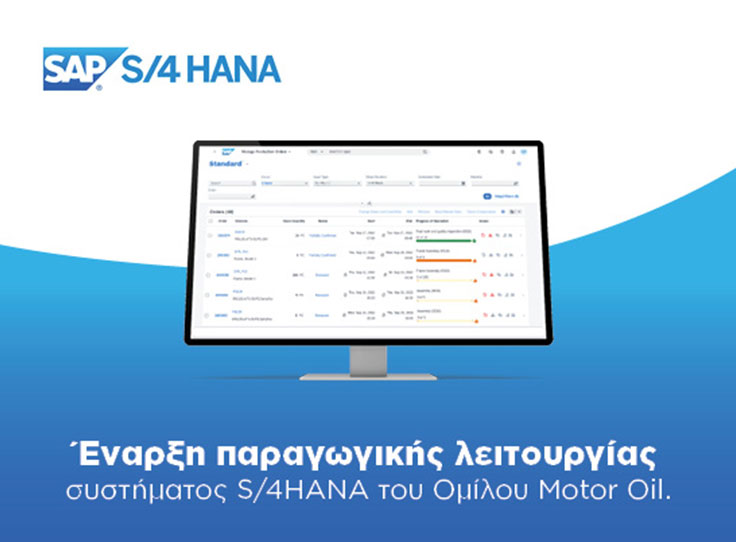 ΑΝΑΚΟΙΝΩΣΗ ΤΗΣ MOTOR OIL HELLAS Motor Oil